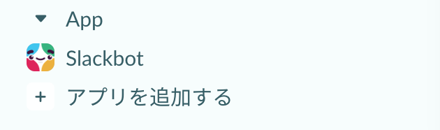 ワークスペースにGoogleカレンダーのアプリをダウンロード