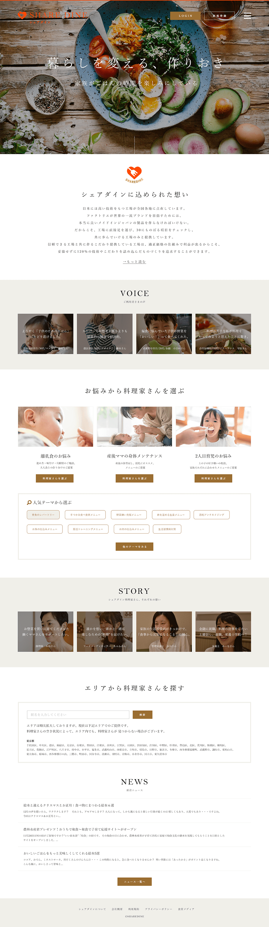 sharedine_pc_01