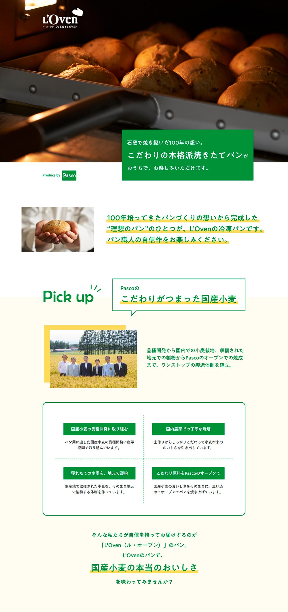 loven_pc_02