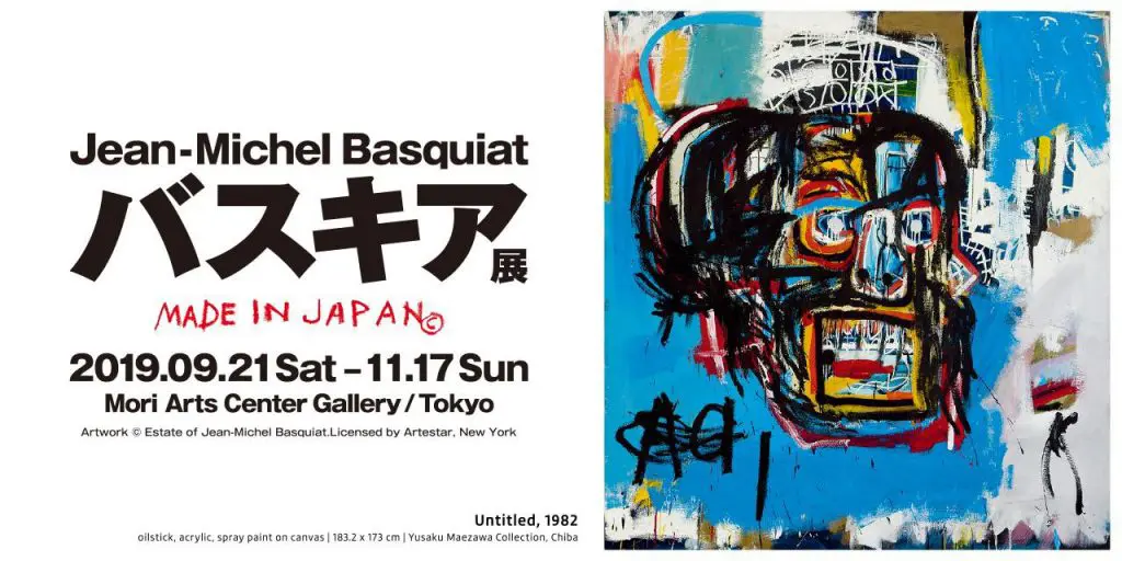 は自分にプチご褒美を Jean-Michel Basquiat バスキア展 メイド・イン・ジャパン ポスター