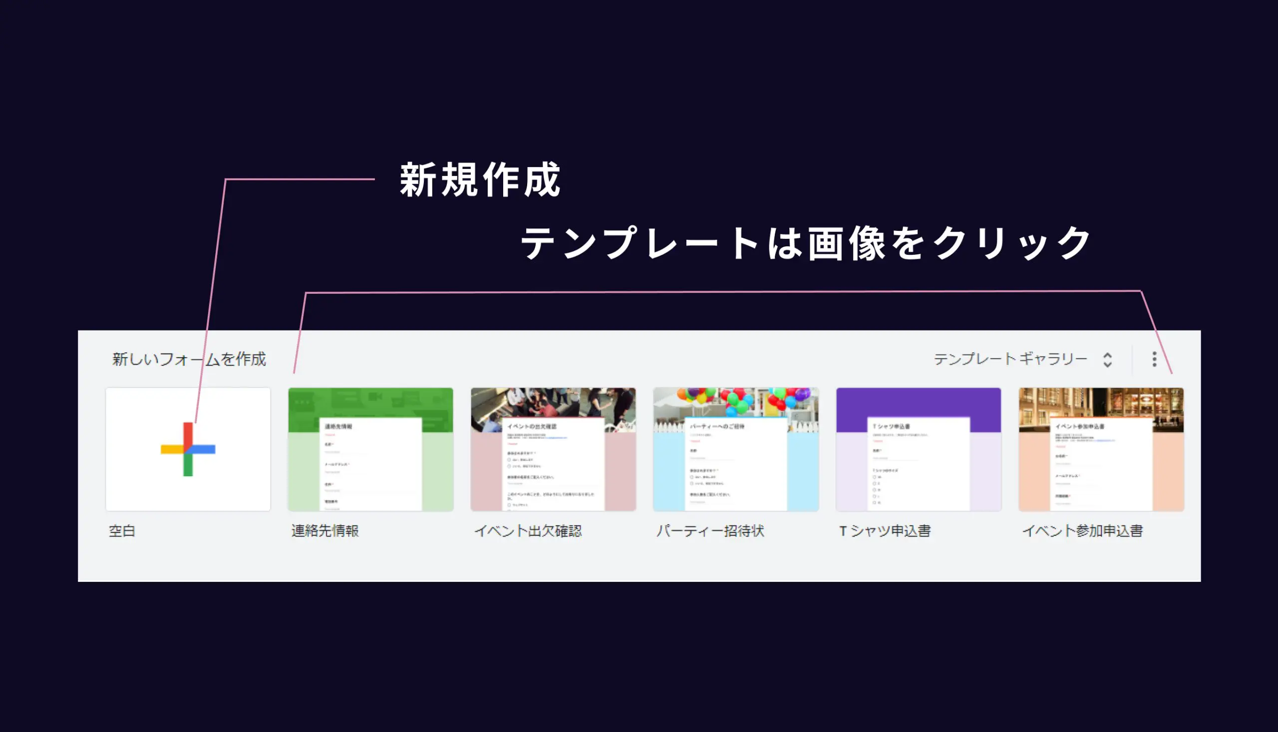 Googleフォームでメール通知・自動返信も可能なお問い合わせフォームを制作する