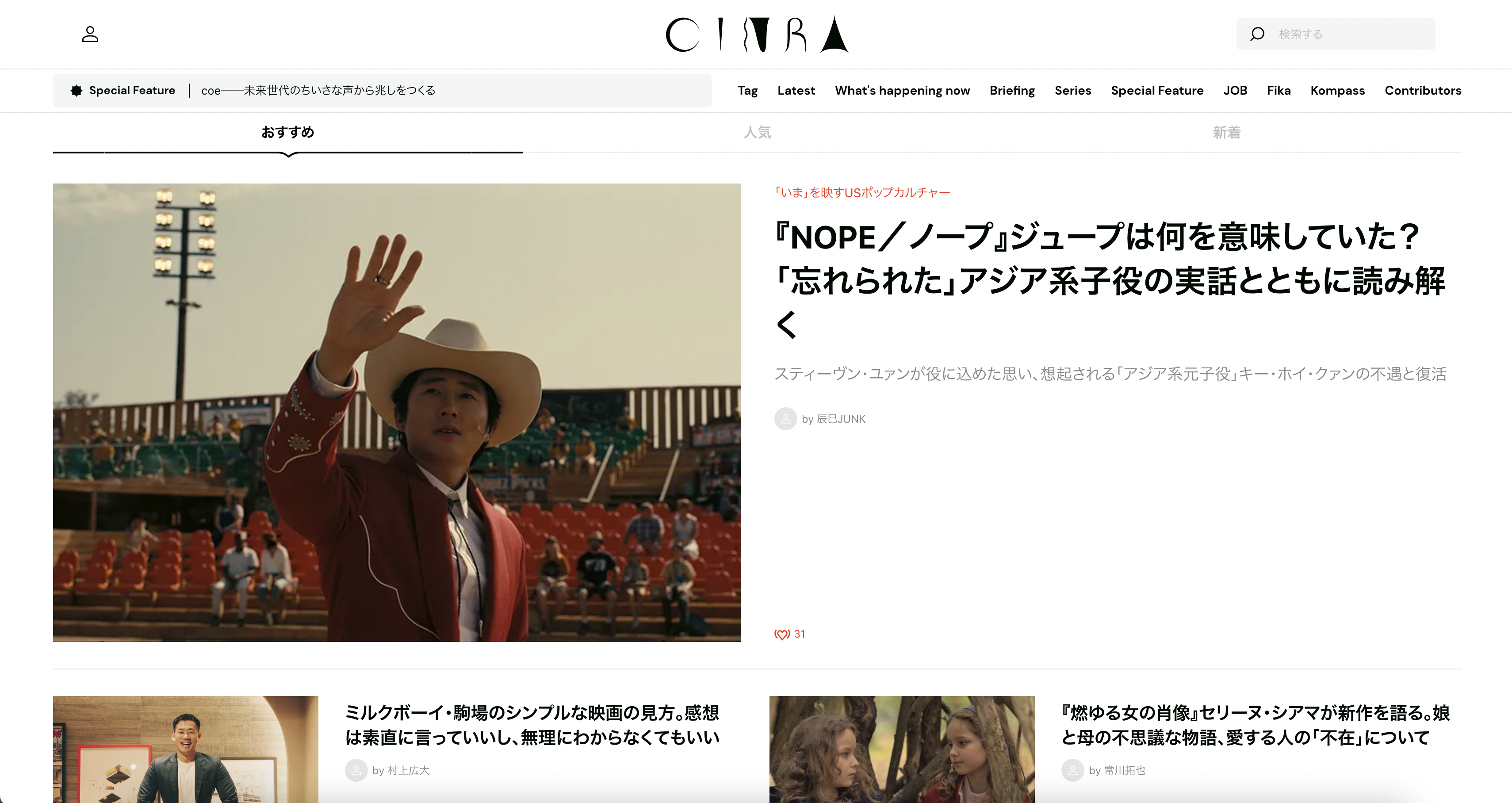 CINRA｜株式会社cinra