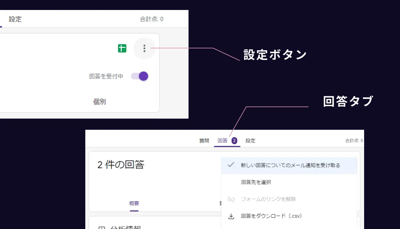 Googleフォームでメール通知・自動返信も可能なお問い合わせフォームを制作する