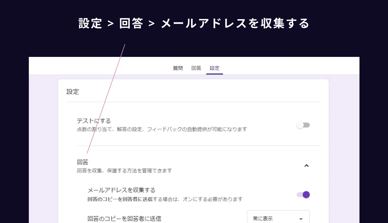 Googleフォームでメール通知・自動返信も可能なお問い合わせフォームを制作する