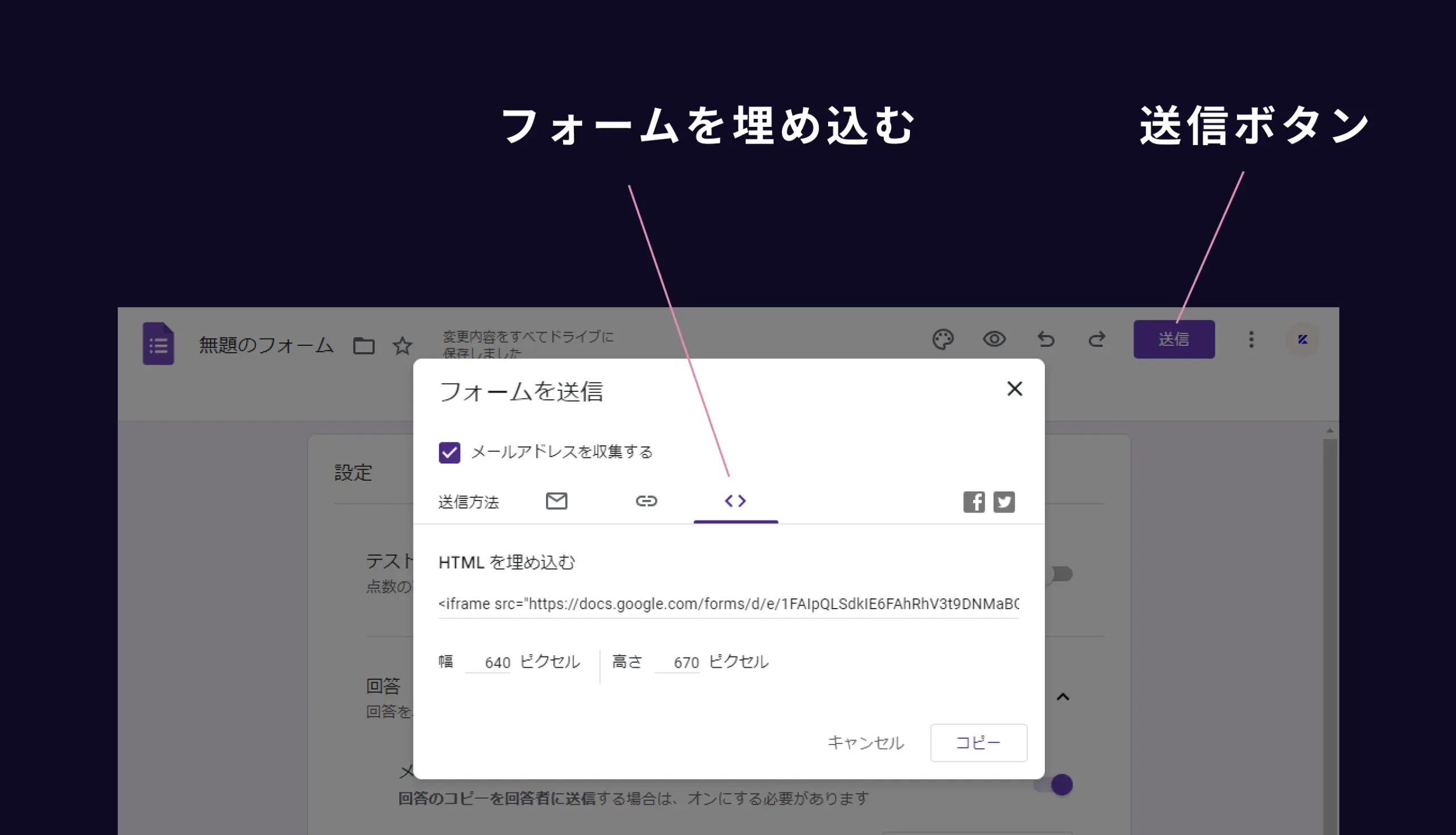 Googleフォームでメール通知・自動返信も可能なお問い合わせフォームを制作する