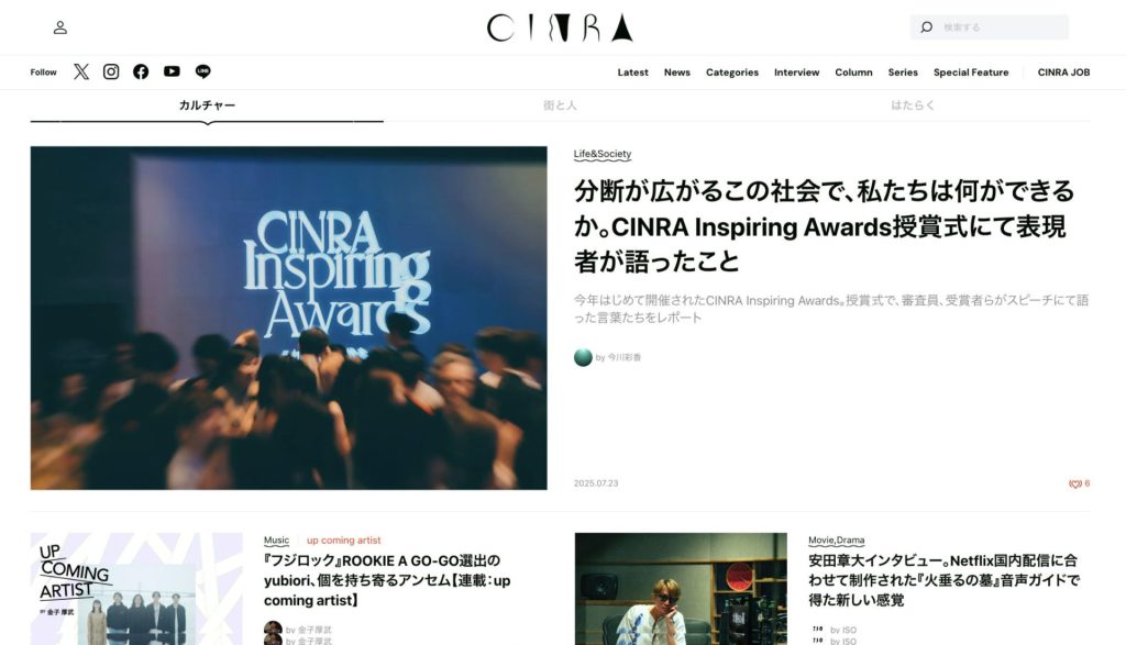 AI活用・マルチメディア対応の最新オウンドメディアデザイン事例14選。現役Webデザイナー厳選