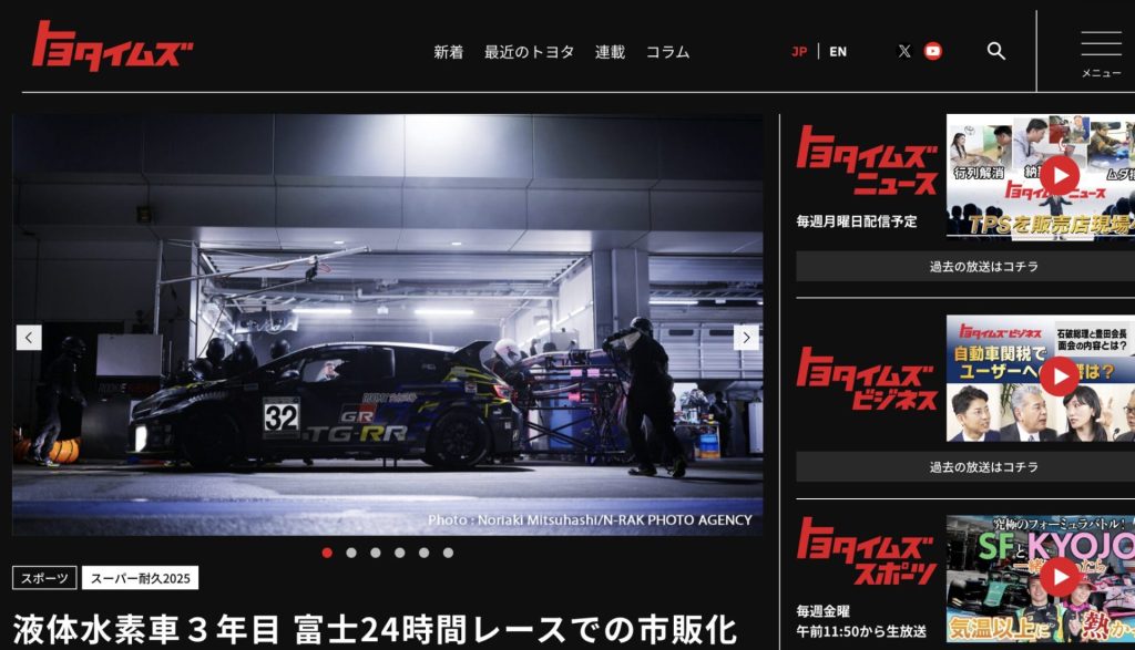 AI活用・マルチメディア対応の最新オウンドメディアデザイン事例14選。現役Webデザイナー厳選