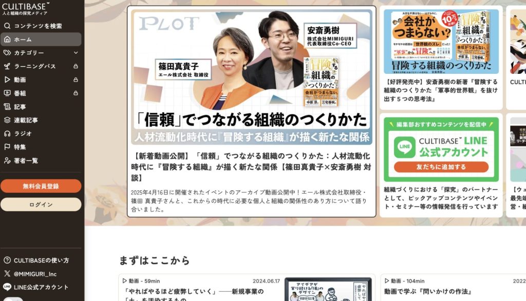 AI活用・マルチメディア対応の最新オウンドメディアデザイン事例14選。現役Webデザイナー厳選