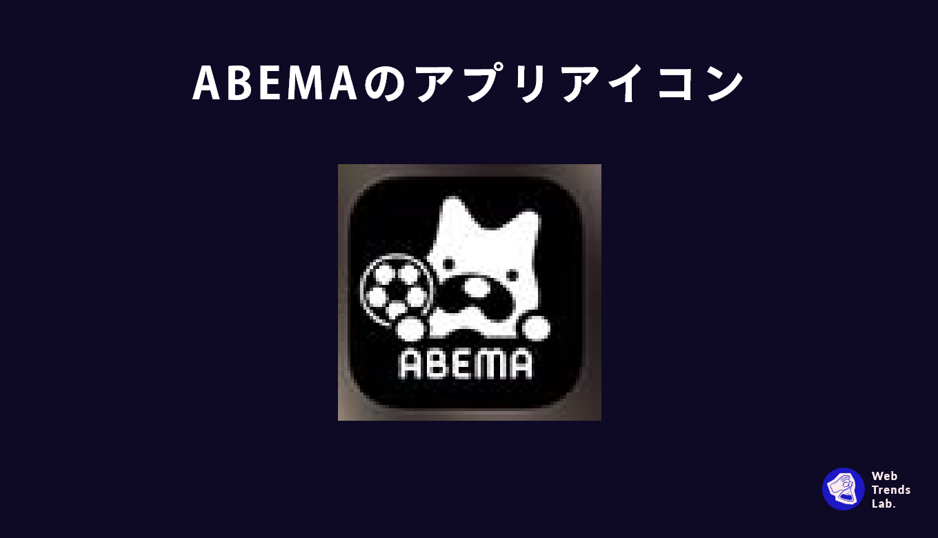FIFAワールドカップ UIデザイン事例 - ABEMA