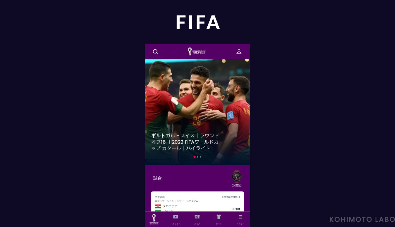 FIFA公式サイト