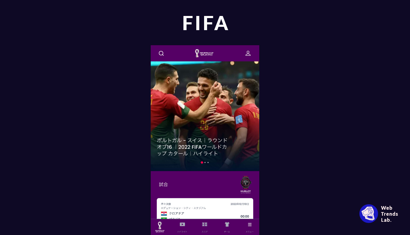FIFA公式サイト