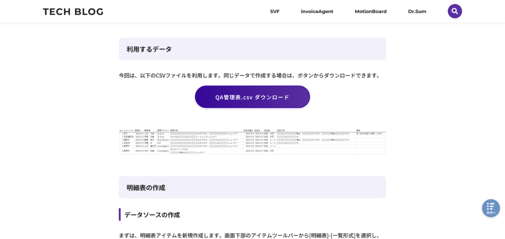 サイト制作にも活用したい、長い文章を読んでもらうためのテクニック