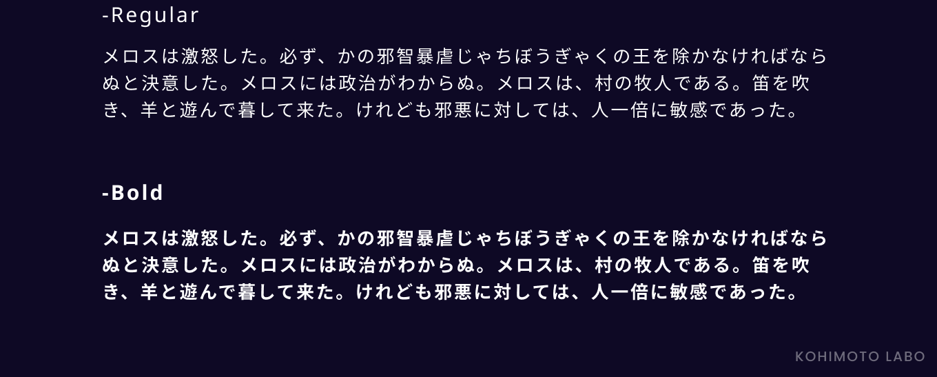 代表的なゴシック体フォント③Noto Sans