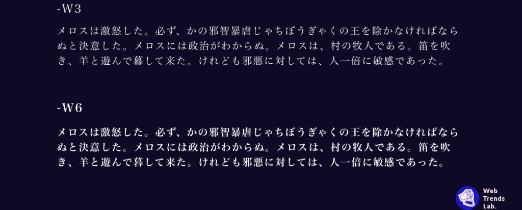 代表的な明朝体フォント①ヒラギノ明朝