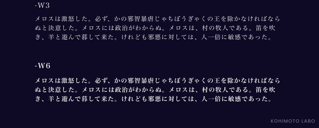 代表的な明朝体フォント①ヒラギノ明朝