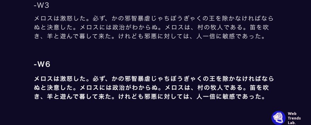 代表的なゴシック体フォント①ヒラギノ角ゴシック