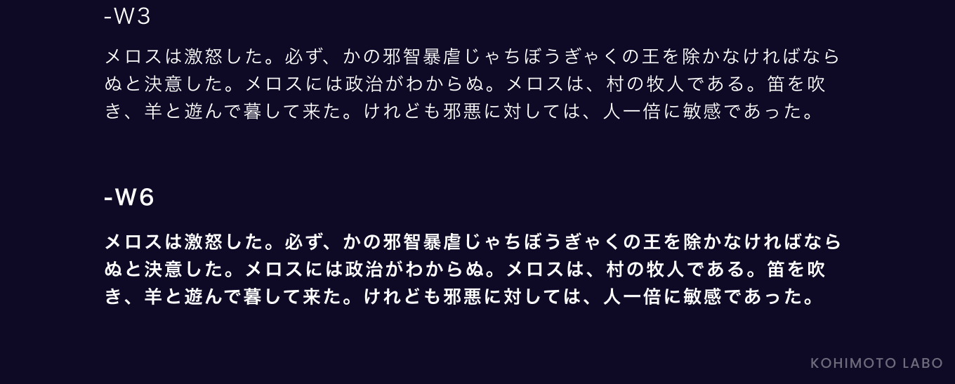 代表的なゴシック体フォント①ヒラギノ角ゴシック