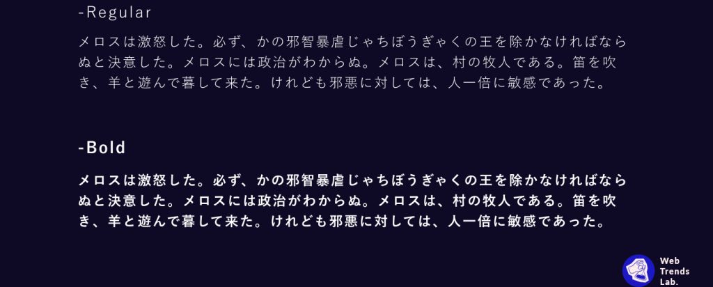 代表的なゴシック体フォント②游ゴシック