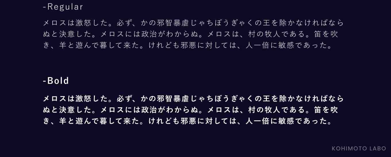 代表的なゴシック体フォント②游ゴシック