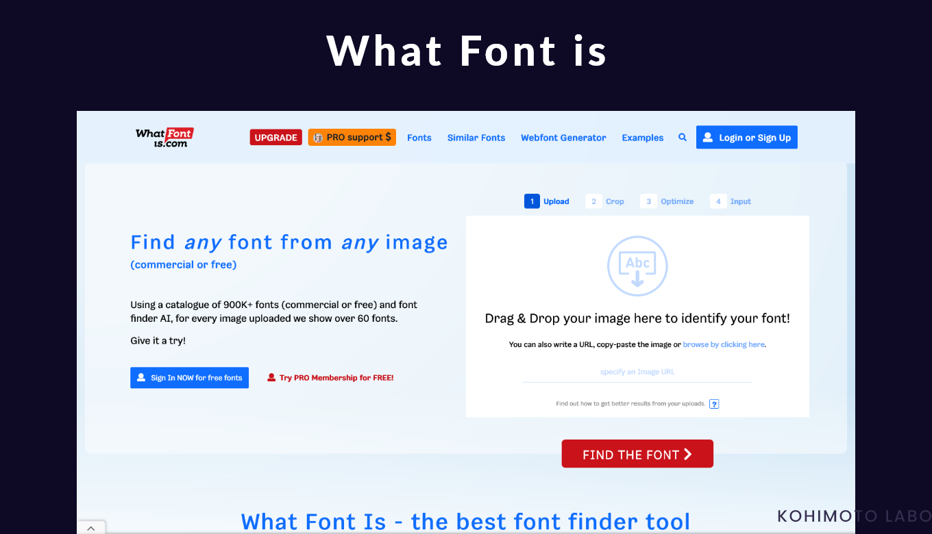 What Font isでフォントを調べる