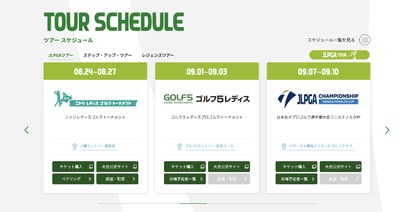 ホーム｜JLPGA｜日本女子プロゴルフ協会