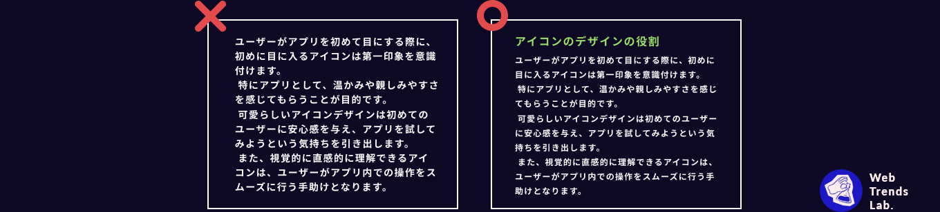 長い文章の場合途中に見出しをつける