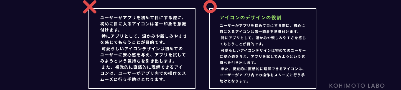 長い文章の場合途中に見出しをつける