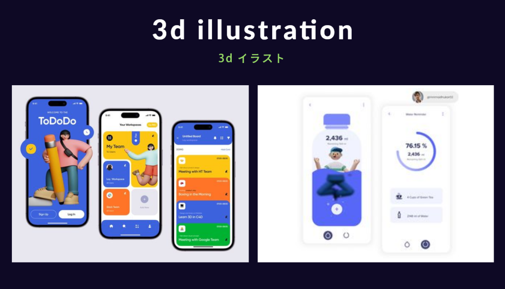 UIトレンド 3d illustration - 3d イラスト