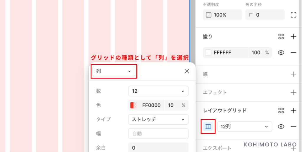 【Figma】Layout Grid（レイアウトグリッド）設定でデザイン作業をより効率的に。