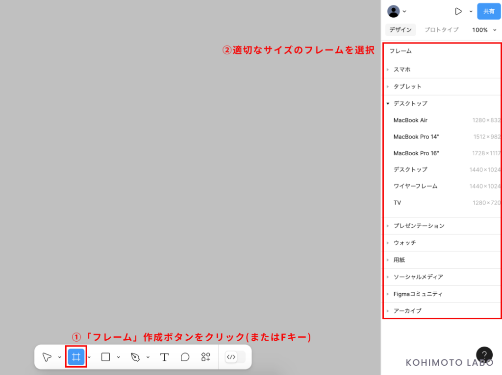 【Figma】Layout Grid（レイアウトグリッド）設定でデザイン作業をより効率的に。