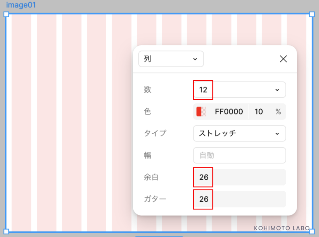 【Figma】Layout Grid（レイアウトグリッド）設定でデザイン作業をより効率的に。