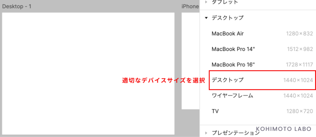 【Figma】Layout Grid（レイアウトグリッド）設定でデザイン作業をより効率的に。