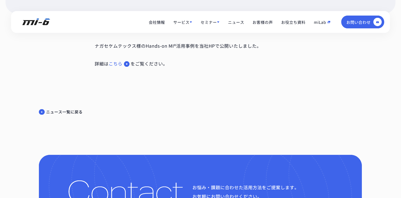 さりげなく使いやすい、Backボタンのデザイン6選！最新トレンドWebサイトより。