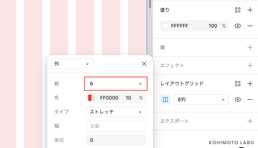 【Figma】Layout Grid（レイアウトグリッド）設定でデザイン作業をより効率的に。