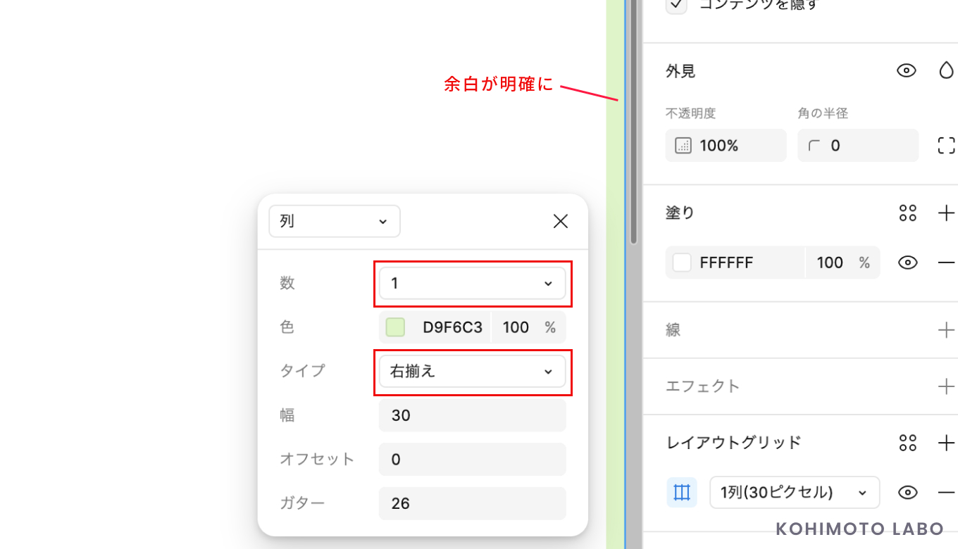 【Figma】Layout Grid（レイアウトグリッド）設定でデザイン作業をより効率的に。