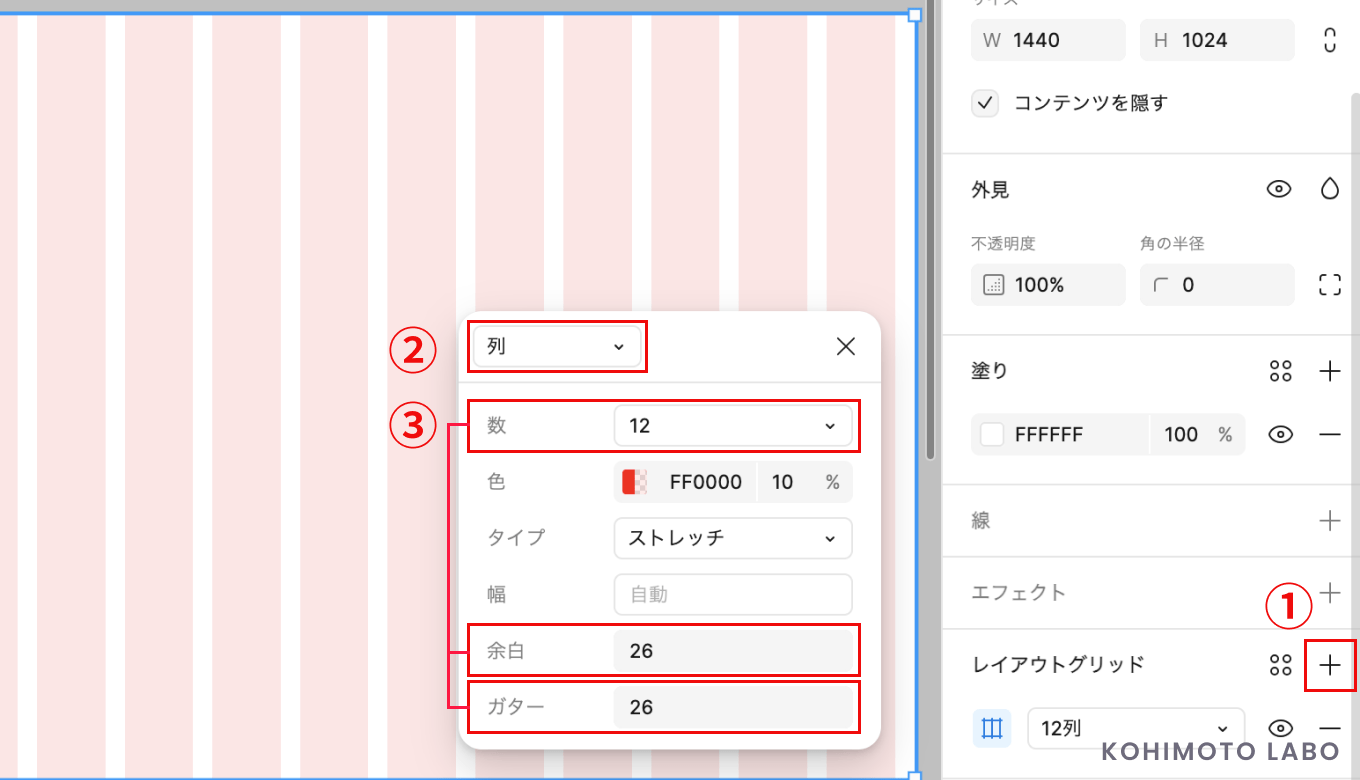 【Figma】Layout Grid（レイアウトグリッド）設定でデザイン作業をより効率的に。