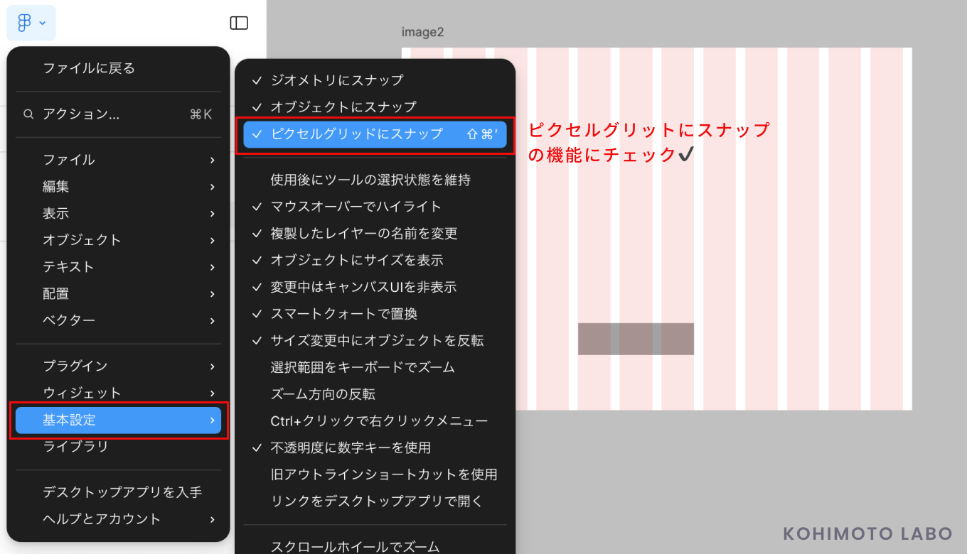 【Figma】Layout Grid（レイアウトグリッド）設定でデザイン作業をより効率的に。