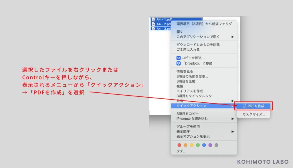 PDFを1つのファイルにまとめる方法3選