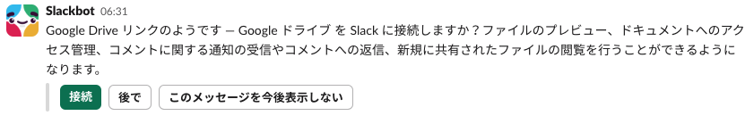 slackbot