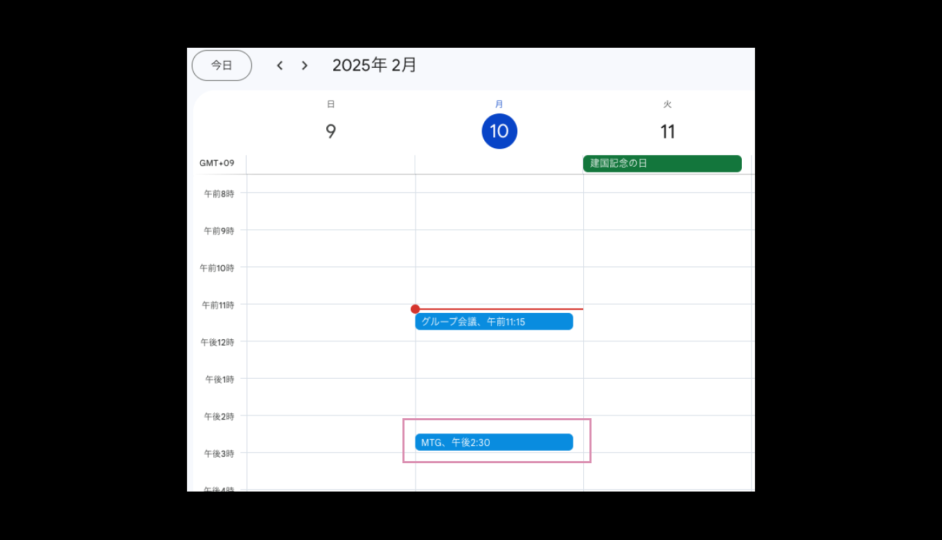 イベント（予定）を作成する