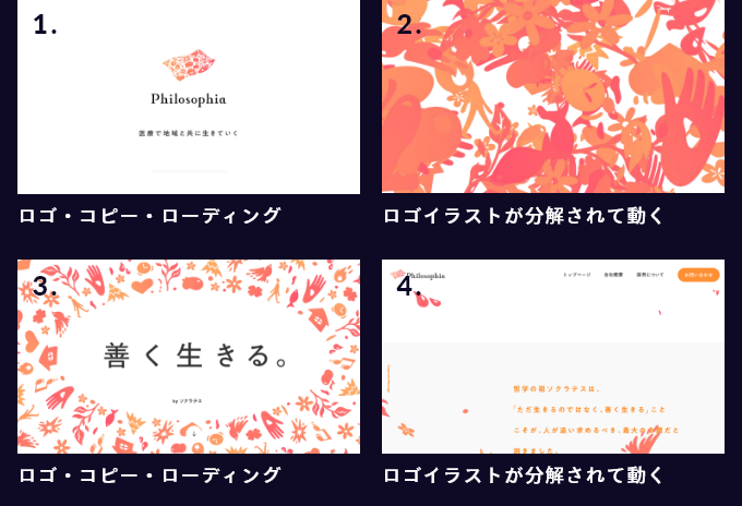 アクセスから0.3秒で印象が来まる👀視線を操るファーストビュー設計術