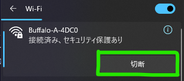 Windows 10・11でWi-Fiが急に切れた時の対処法応急処置3分＆恒久対策10ステップ