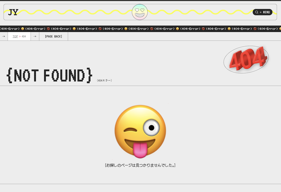 404ページをブランド資産に変えるクリエイティブ事例10選＆導入ステップ