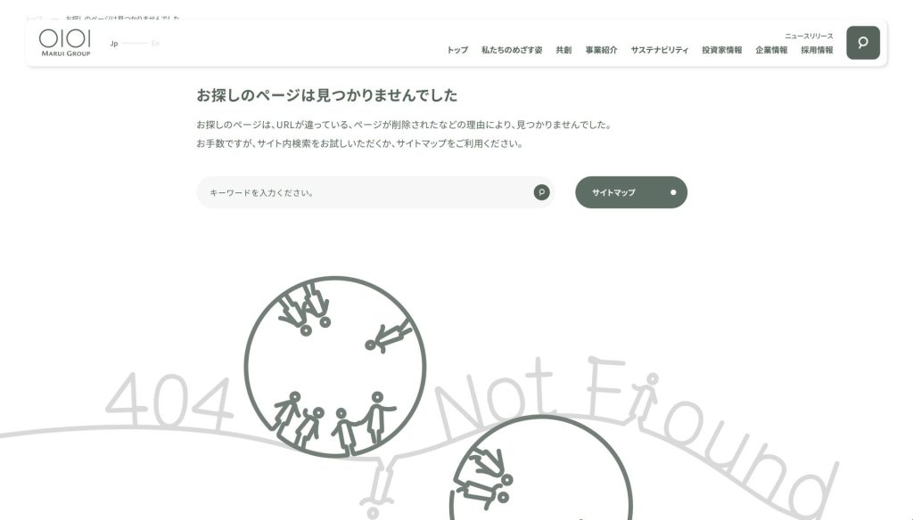 404ページをブランド資産に変えるクリエイティブ事例10選＆導入ステップ