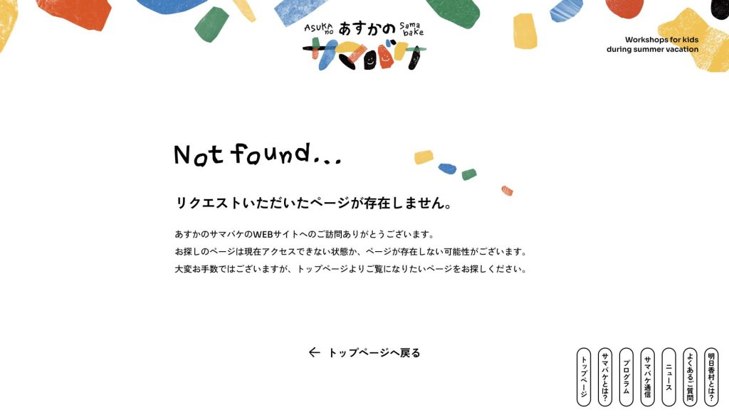 404ページをブランド資産に変えるクリエイティブ事例10選＆導入ステップ
