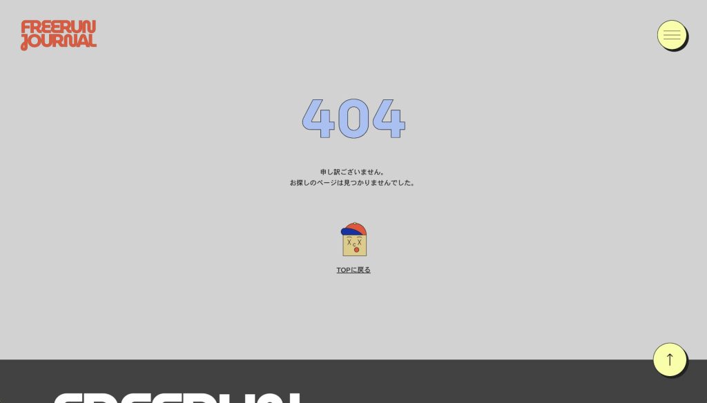404ページをブランド資産に変えるクリエイティブ事例10選＆導入ステップ