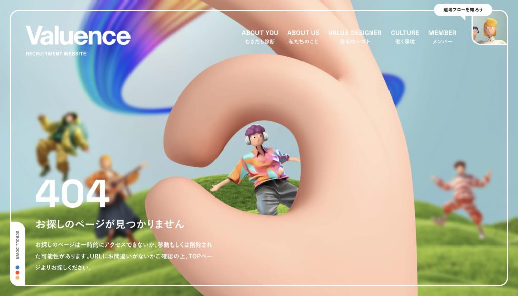 404ページをブランド資産に変えるクリエイティブ事例10選＆導入ステップ