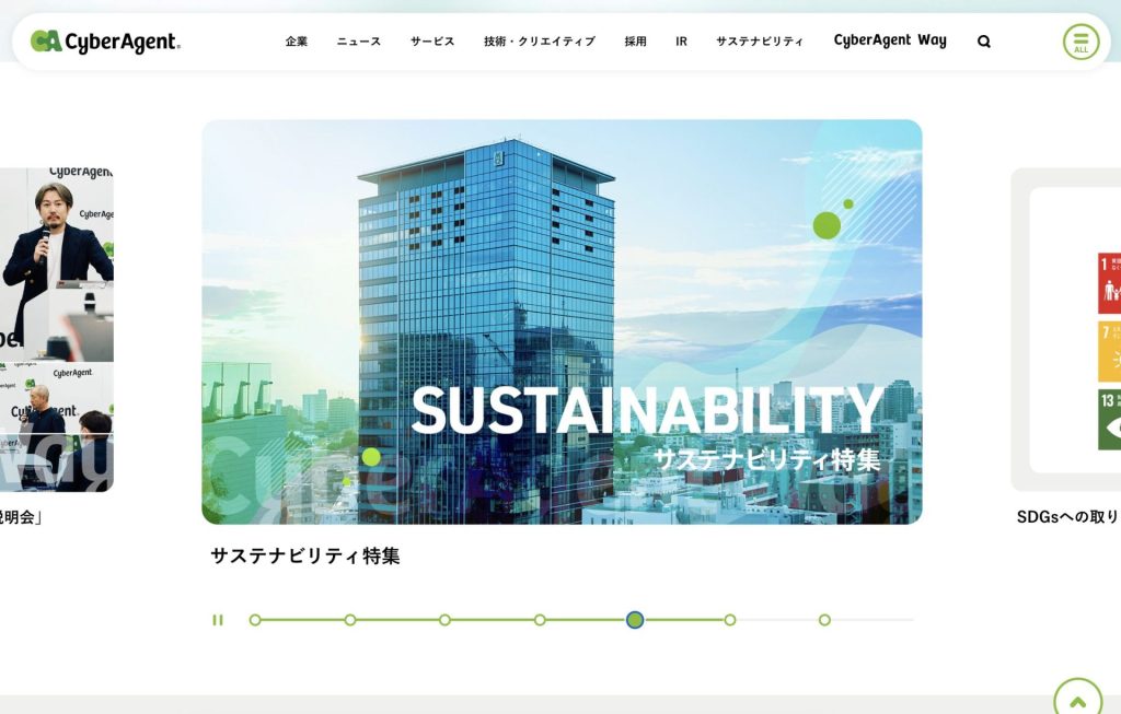 SDGs・ESGレポートを分かりやすく。統合報告書をWeb化する4つのコツを事例で解説。