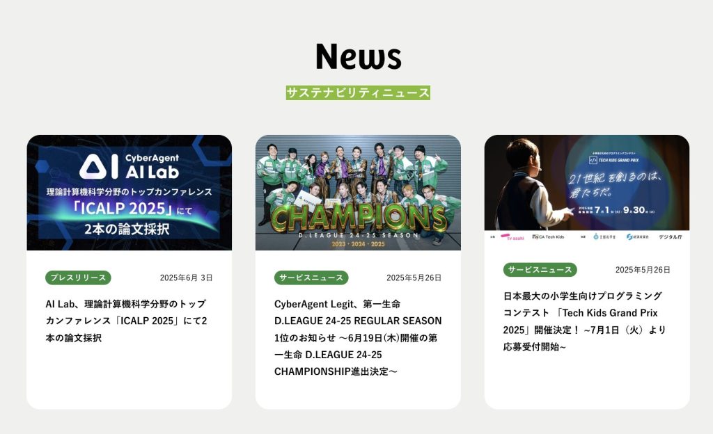 SDGs・ESGレポートを分かりやすく。統合報告書をWeb化する4つのコツを事例で解説。