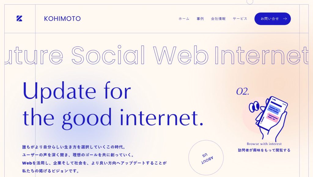 Webサイトのリキッドレイアウトとレスポンシブの違いと使い分け【事例6選】